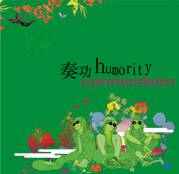 Kannivalism : Soko Humority